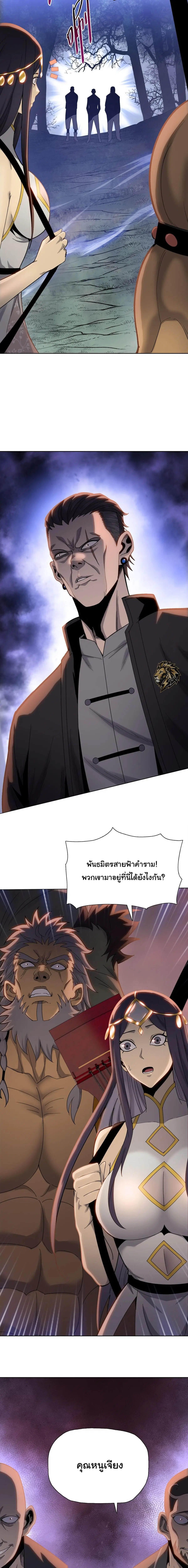 The Butcher Blade That Pierces All Realms – มีดเชือดหมูทะลุโลกา ตอนที่ 15 หน้า 17