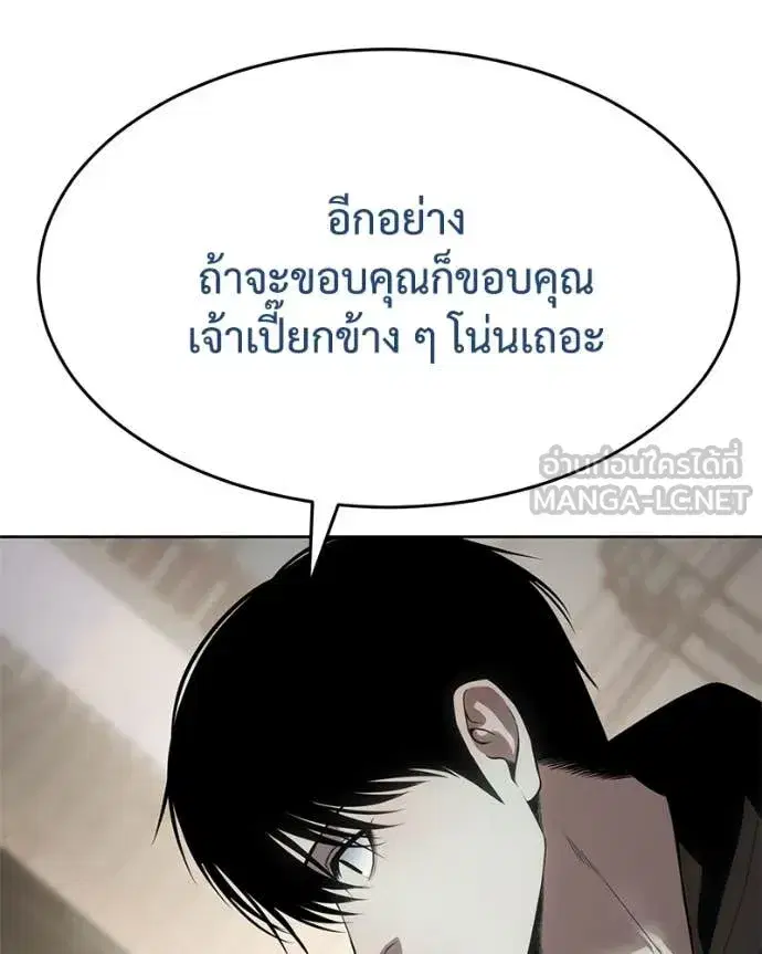 Baek XX ตอนที่ 124 หน้า 42