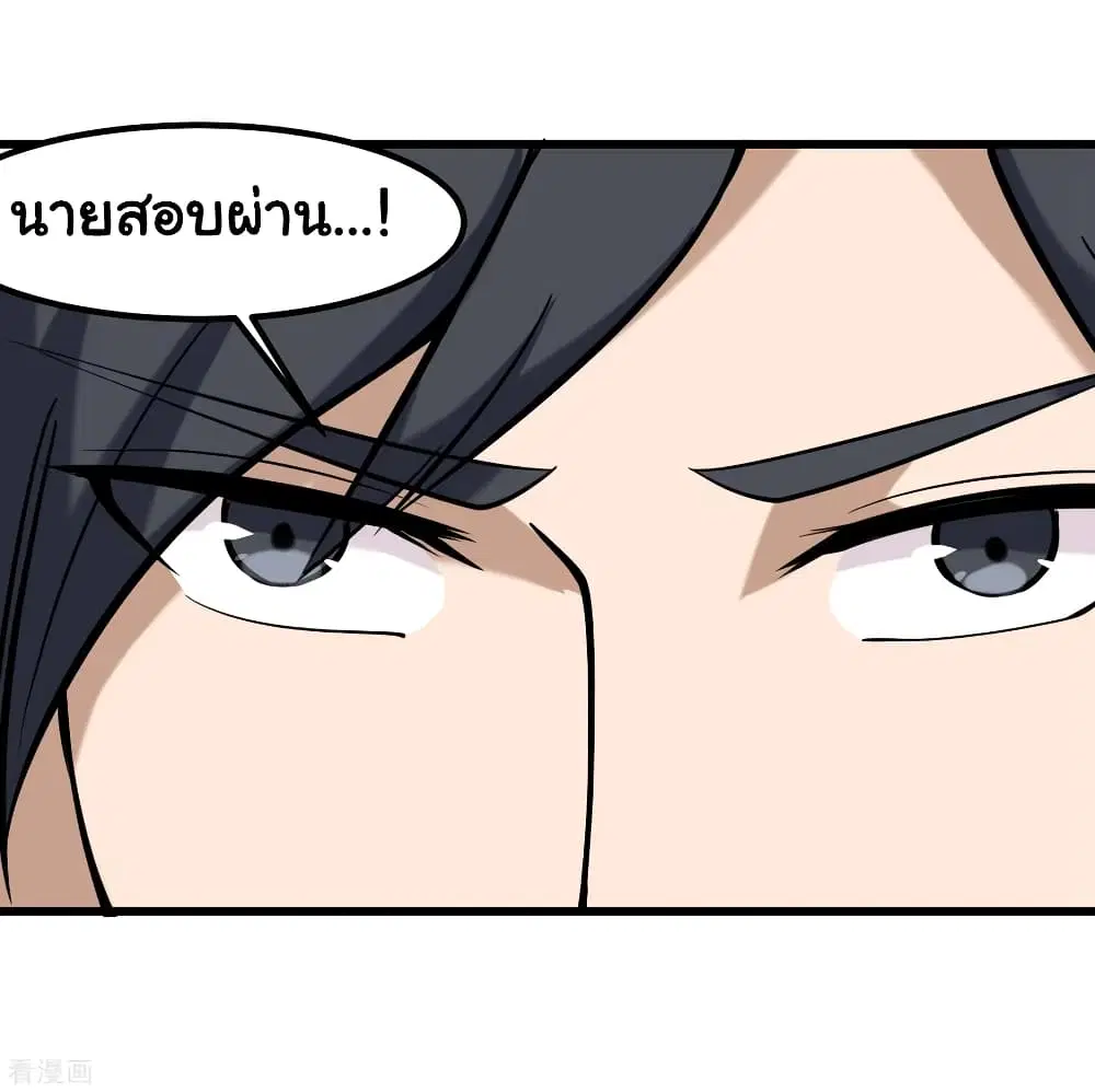 School Flower Master ตอนที่ 97 หน้า 32