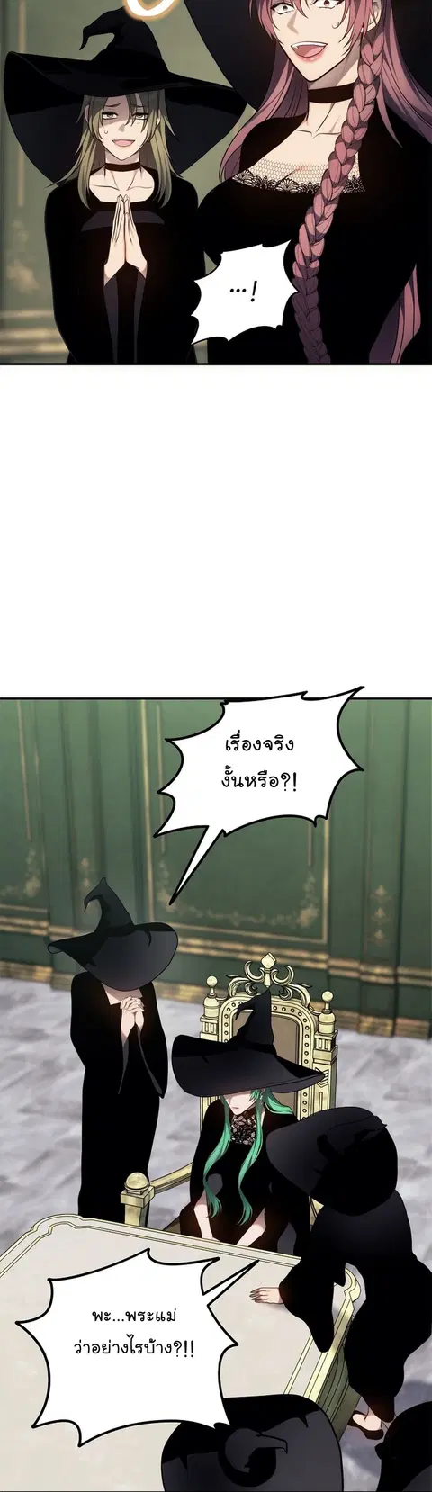Second Life Ranker ตอนที่ 148 หน้า 38