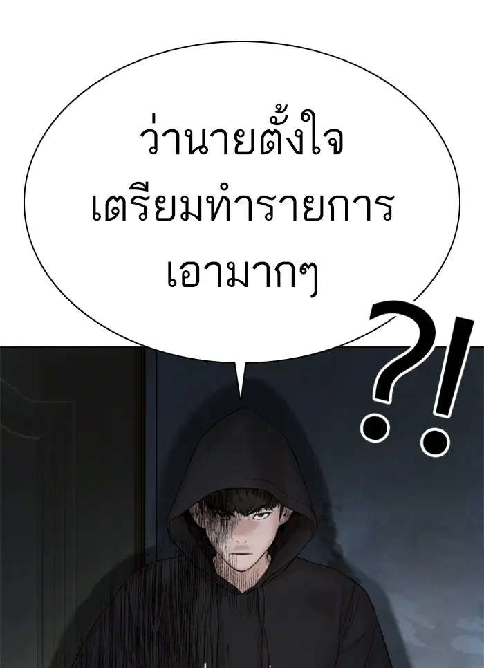 How to Fight ตอนที่ 65 หน้า 121