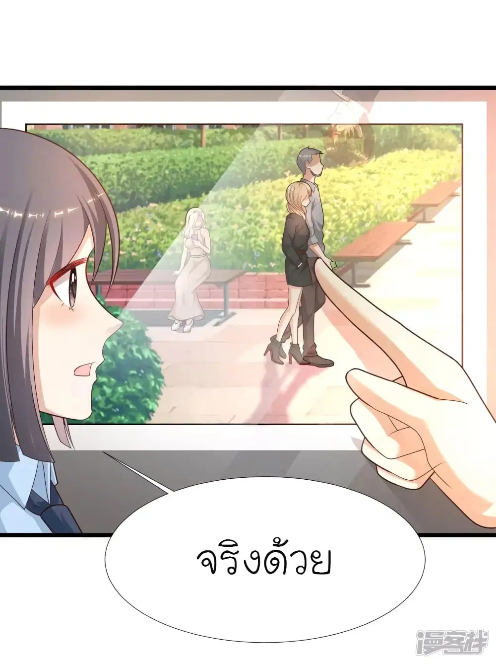 The Strongest Peach Blossom ตอนที่ 213 หน้า 4