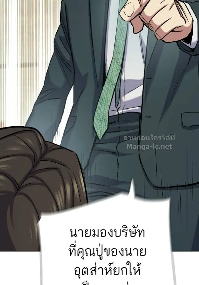 Reborn Rich ตอนที่ 171 หน้า 108