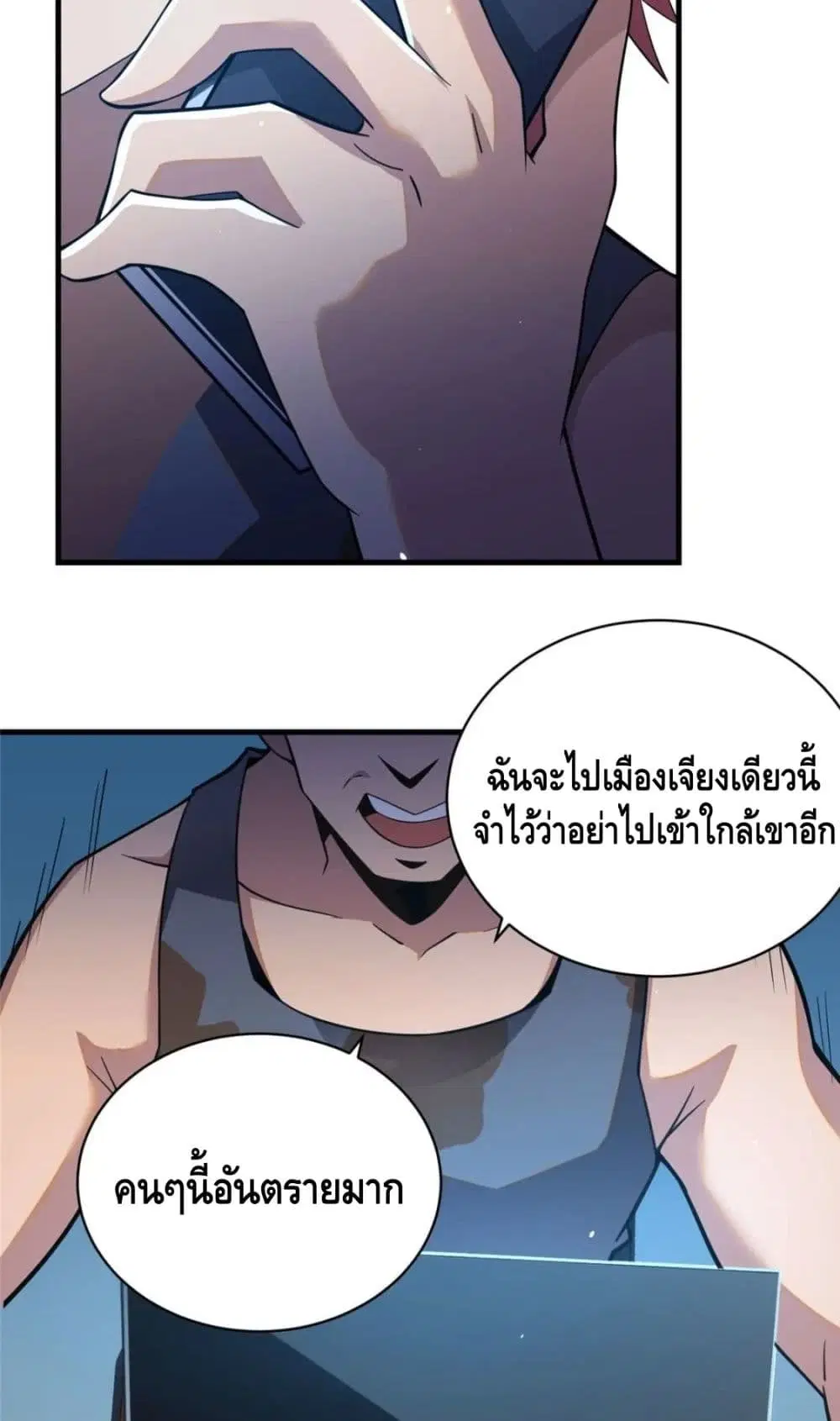 The Best Medical god in the city ตอนที่ 42 หน้า 4