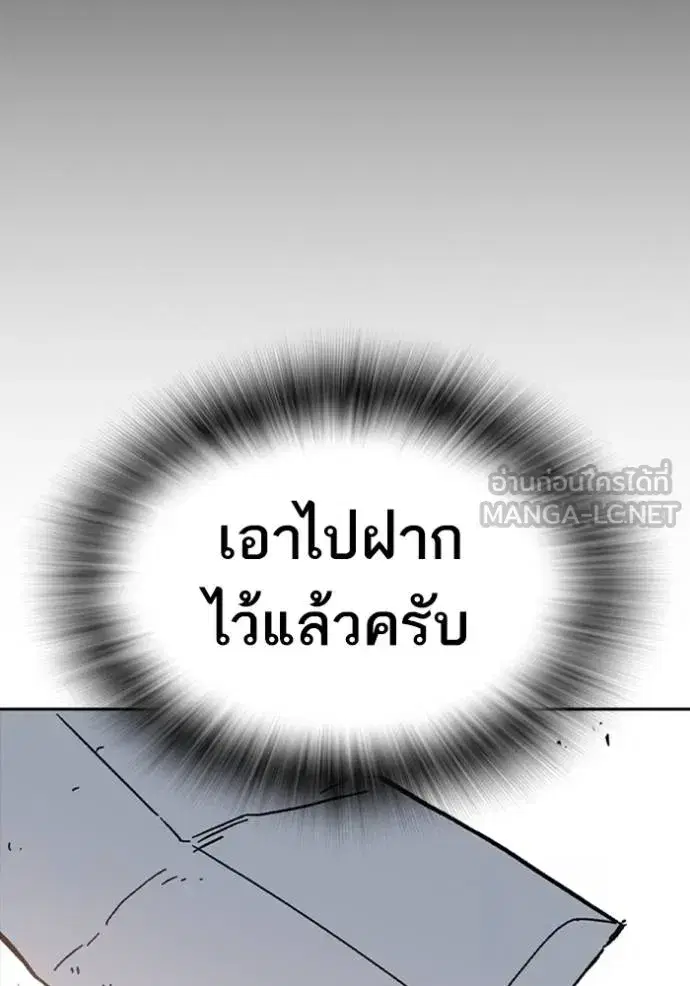 Study Group ตอนที่ 247 หน้า 12