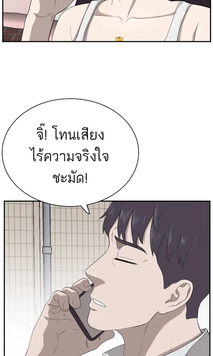 Bad Guy ตอนที่ 90 หน้า 15