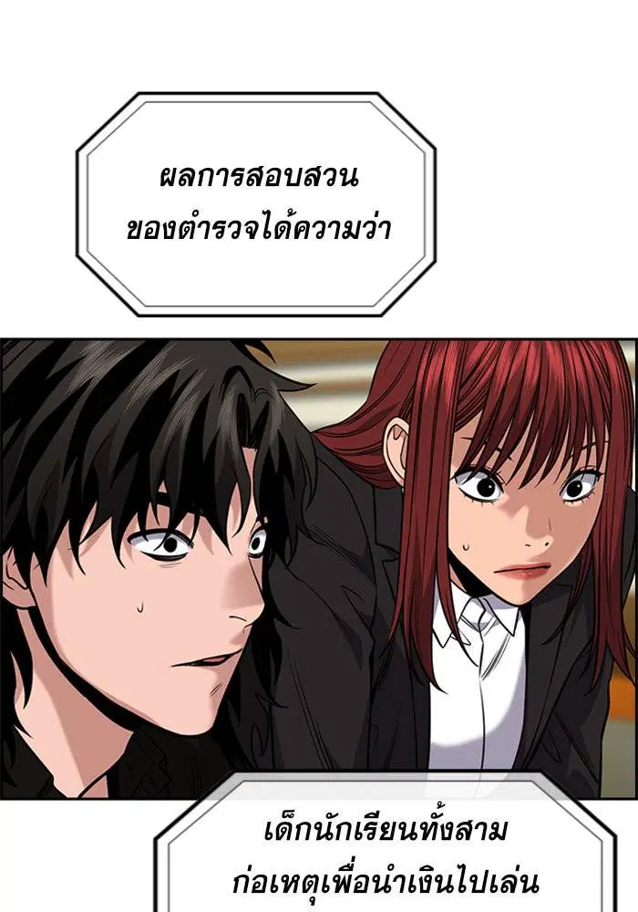 True Education ตอนที่ 91 หน้า 16