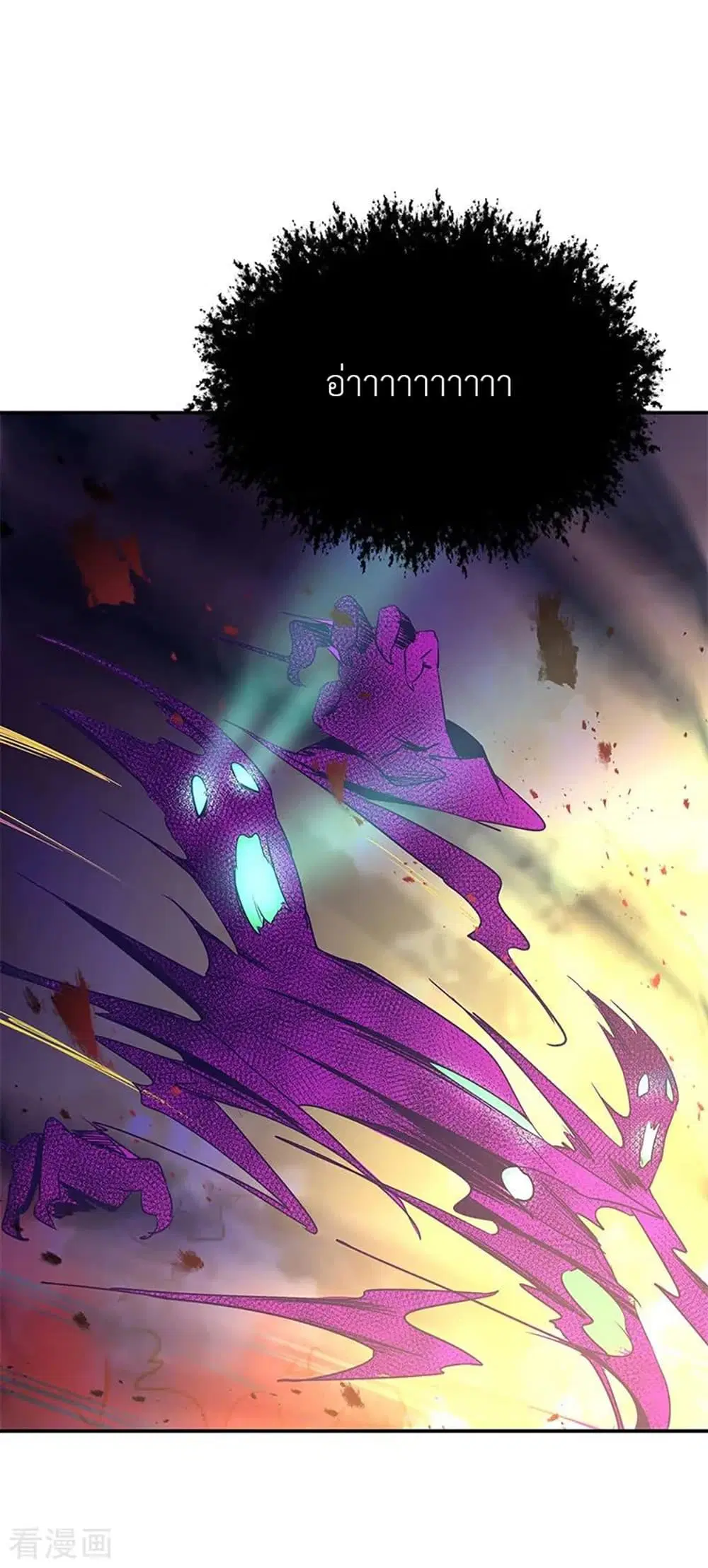 Peerless Battle Spirit (Tian Cang Zi Dongman) ตอนที่ 205 หน้า 14