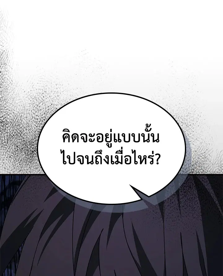 A Returner’s Magic Should Be Special ตอนที่ 234 หน้า 100