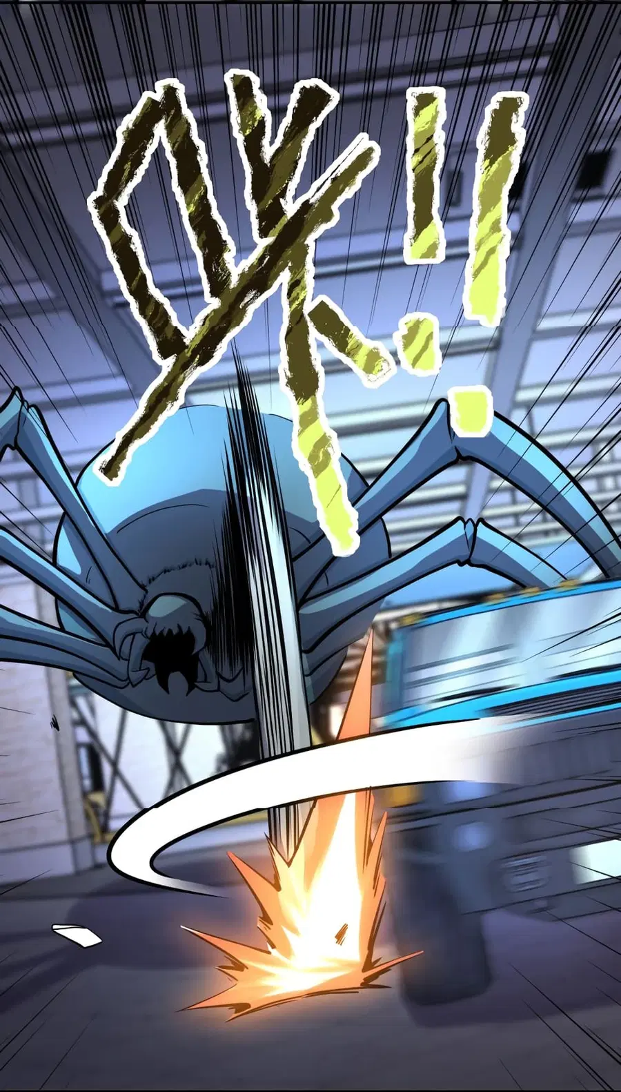 Apocalyptic Super System ตอนที่ 167 หน้า 17