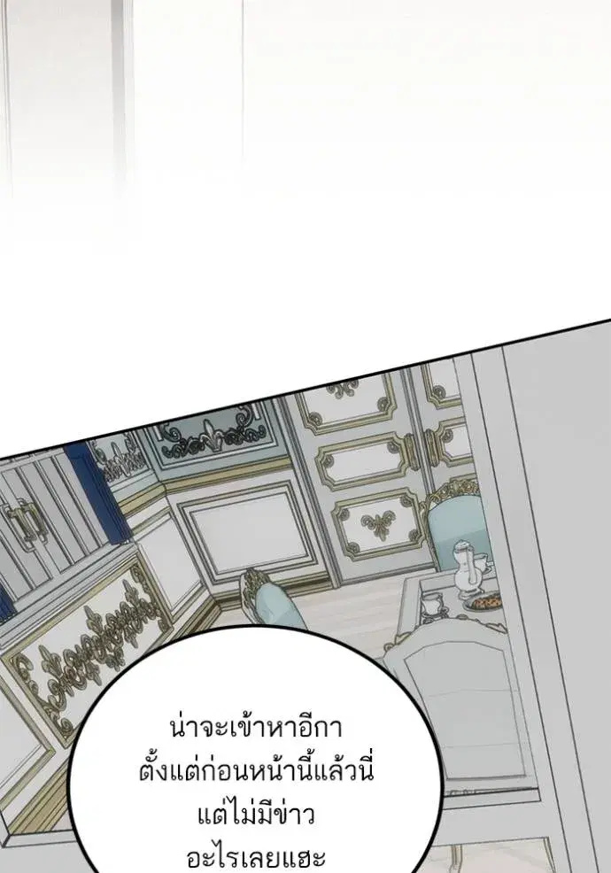 Return to Player ตอนที่ 172 หน้า 119