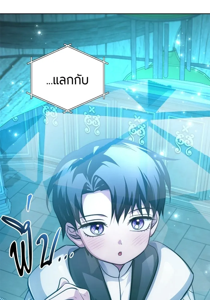 The Magic Tower’s Problem Child ตัวอันตรายแห่งหอคอยเวท ตอนที่ 45 หน้า 83
