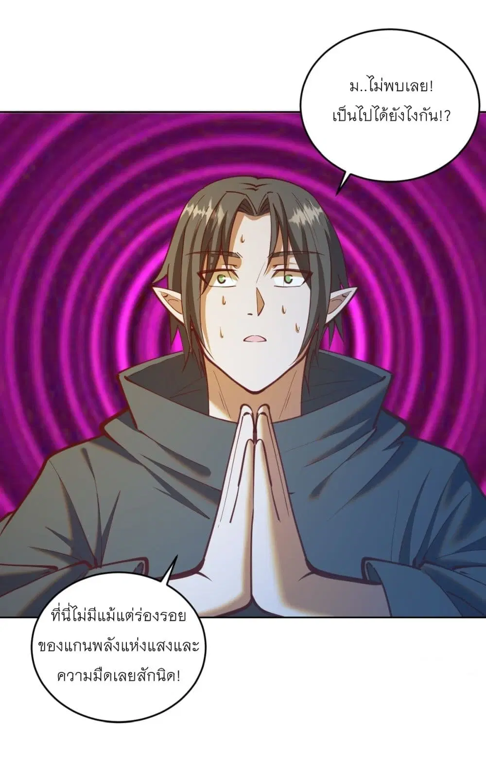 King Star Emperor ตอนที่ 245 หน้า 26