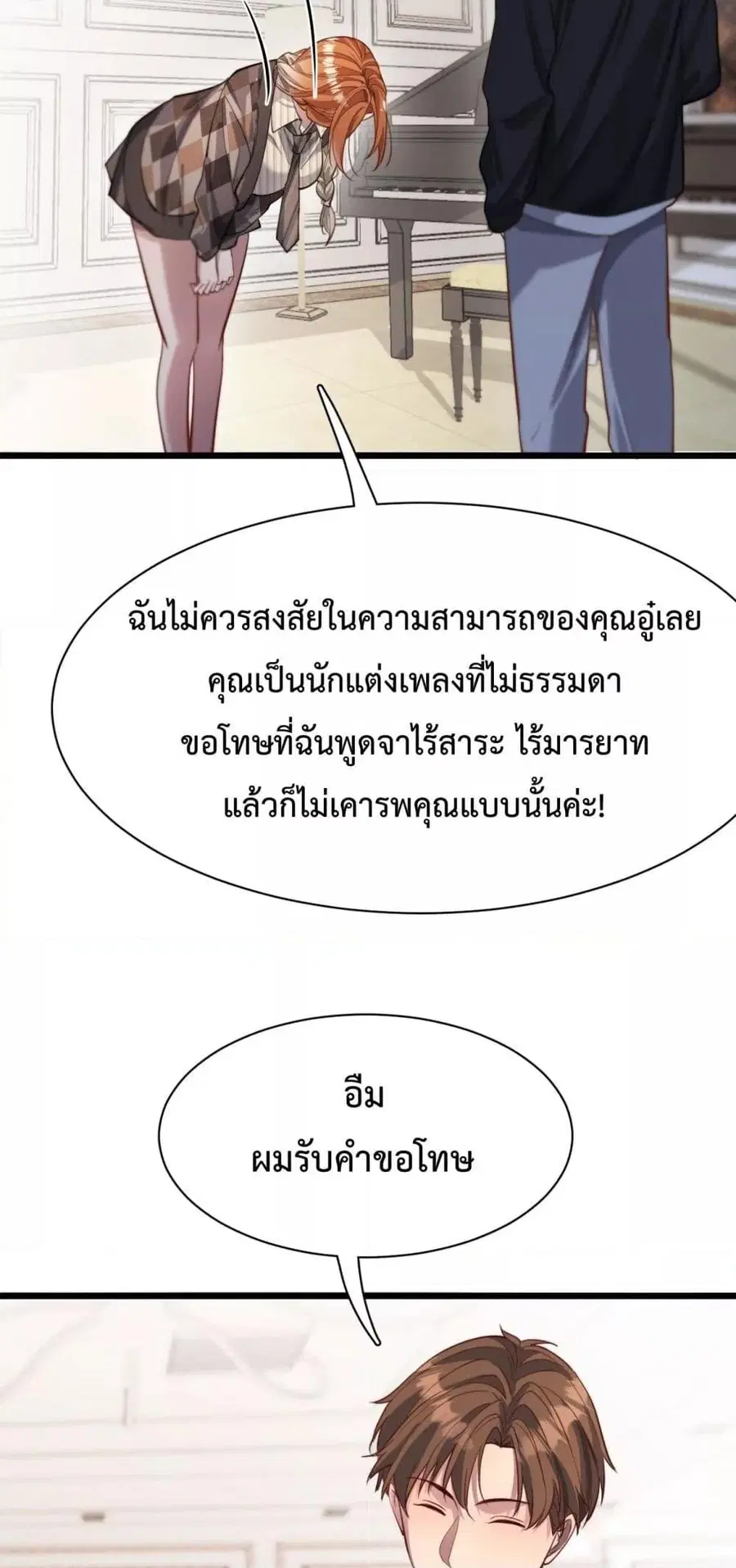 i’m stuck on the same day for a thousand years ตอนที่ 70 หน้า 19