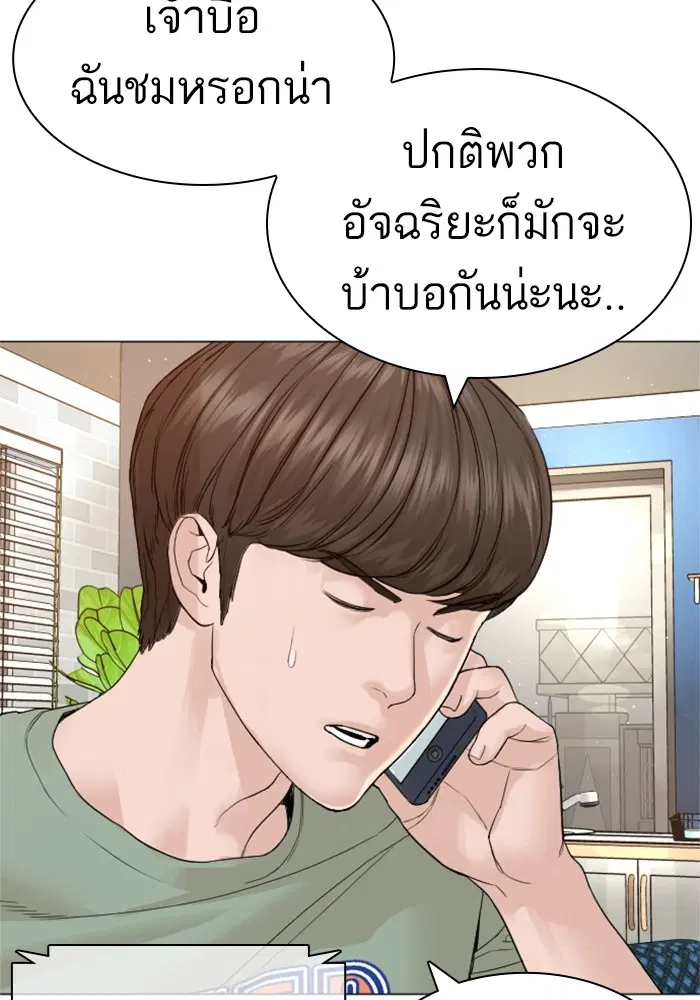 How to Fight ตอนที่ 163 หน้า 6