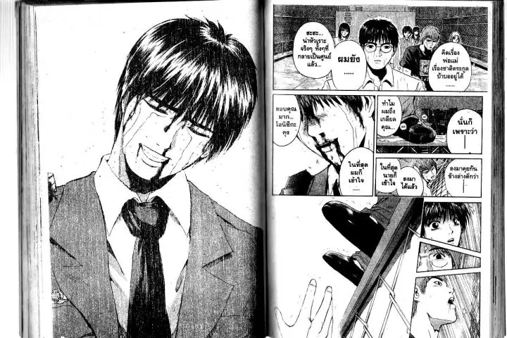 GTO : Great Teacher Onizuka ตอนที่ 155 หน้า 6