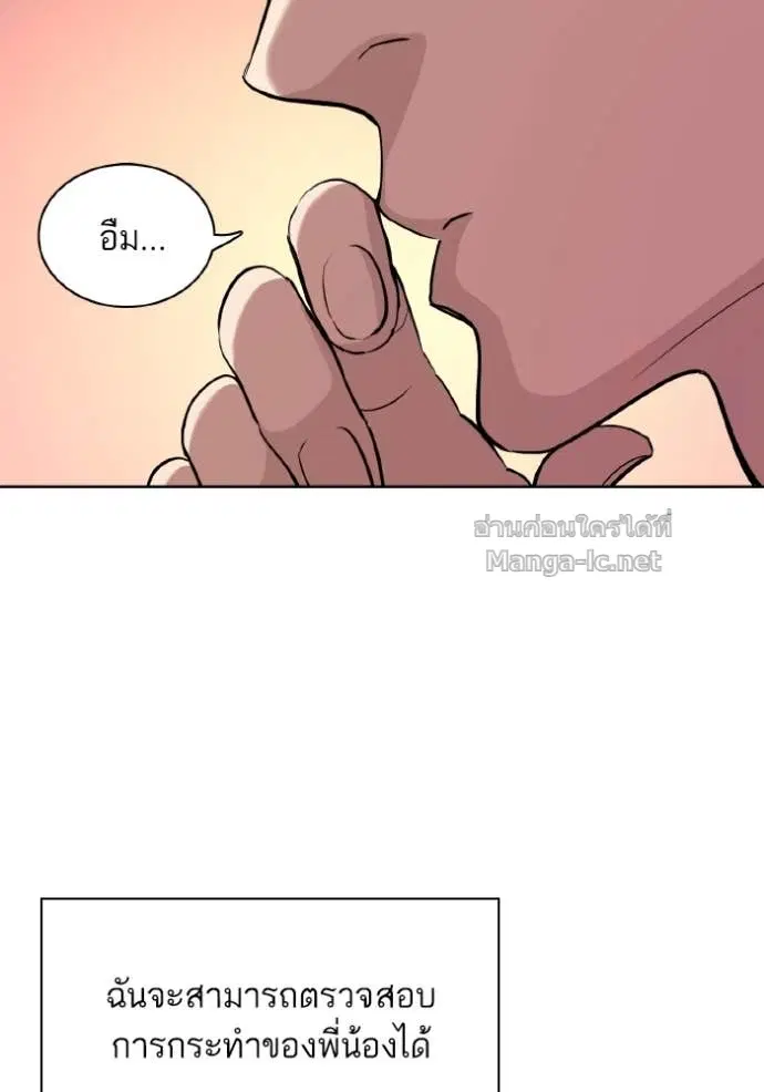 Reborn Rich ตอนที่ 29 หน้า 98