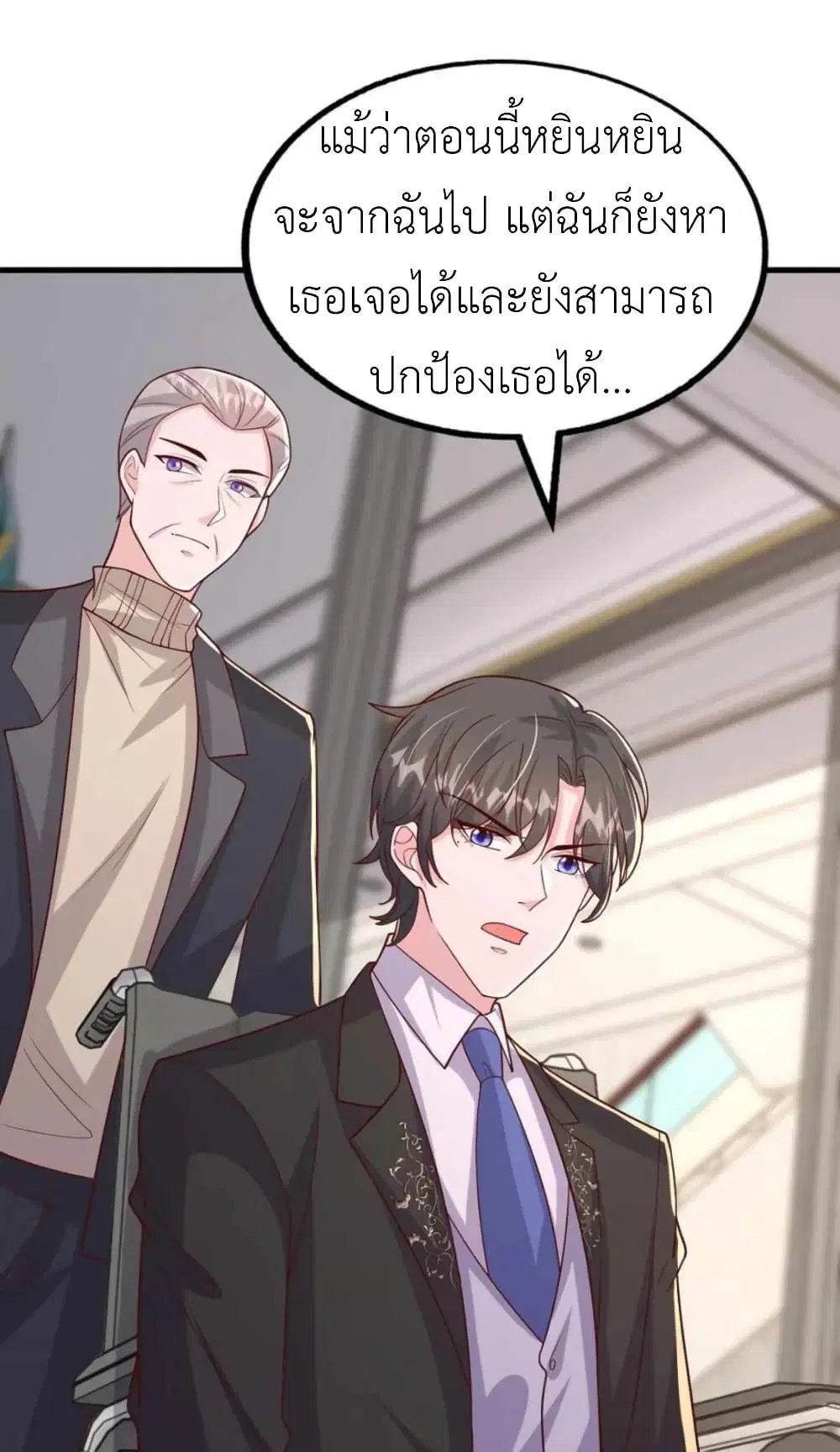 The Big Guy calls me Little Ancestor ตอนที่ 165 หน้า 7