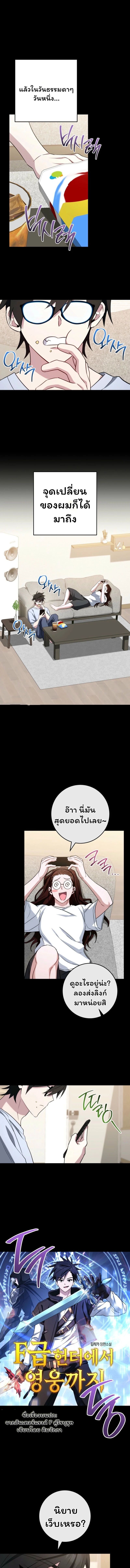 The Top Ranker’s Guide to an Aspiring Writer Life ตอนที่ 32 หน้า 4