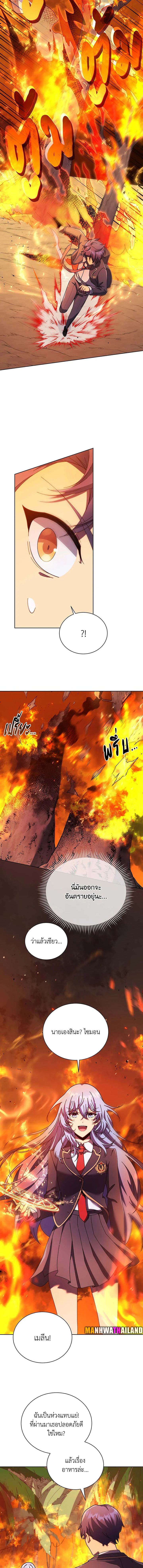 Necromancer Academy’s Genius Summoner ตอนที่ 75 หน้า 5