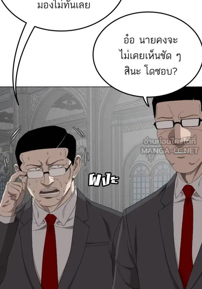 Bad Guy ตอนที่ 264 หน้า 54
