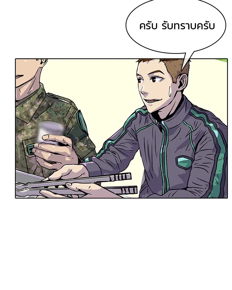 Kitchen Soldier ตอนที่ 13 หน้า 71