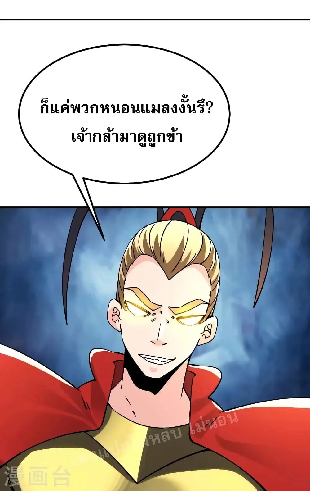 My Harem is All Female Students ตอนที่ 96 หน้า 14