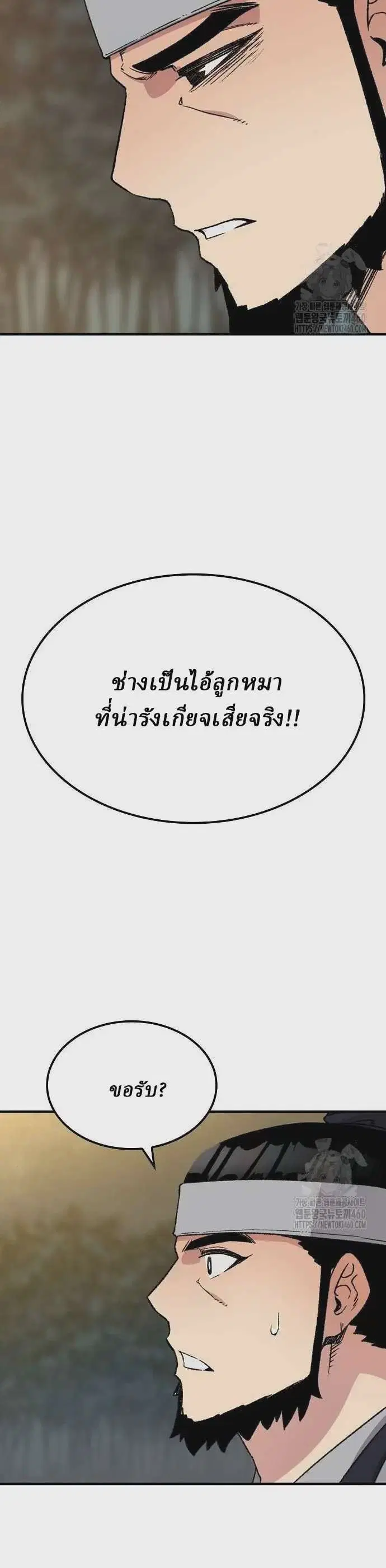 Reborn As The Heavenly Demon ตอนที่ 35 หน้า 26