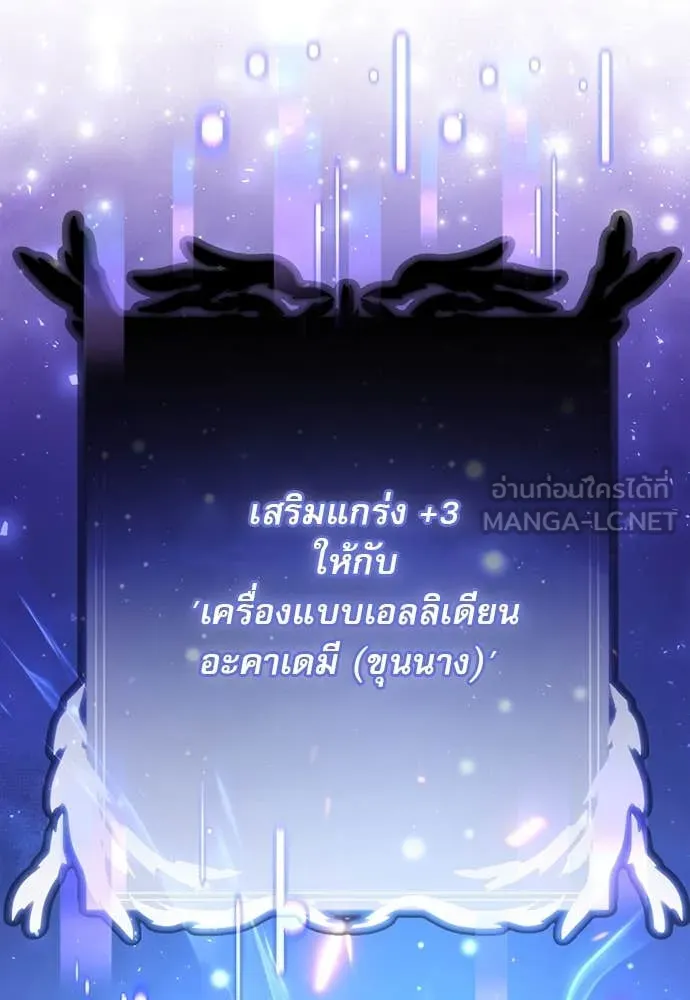 Terminally-Ill Genius Dark Knight อัศวินดำล่าท้าเวลา ตอนที่ 111 หน้า 166