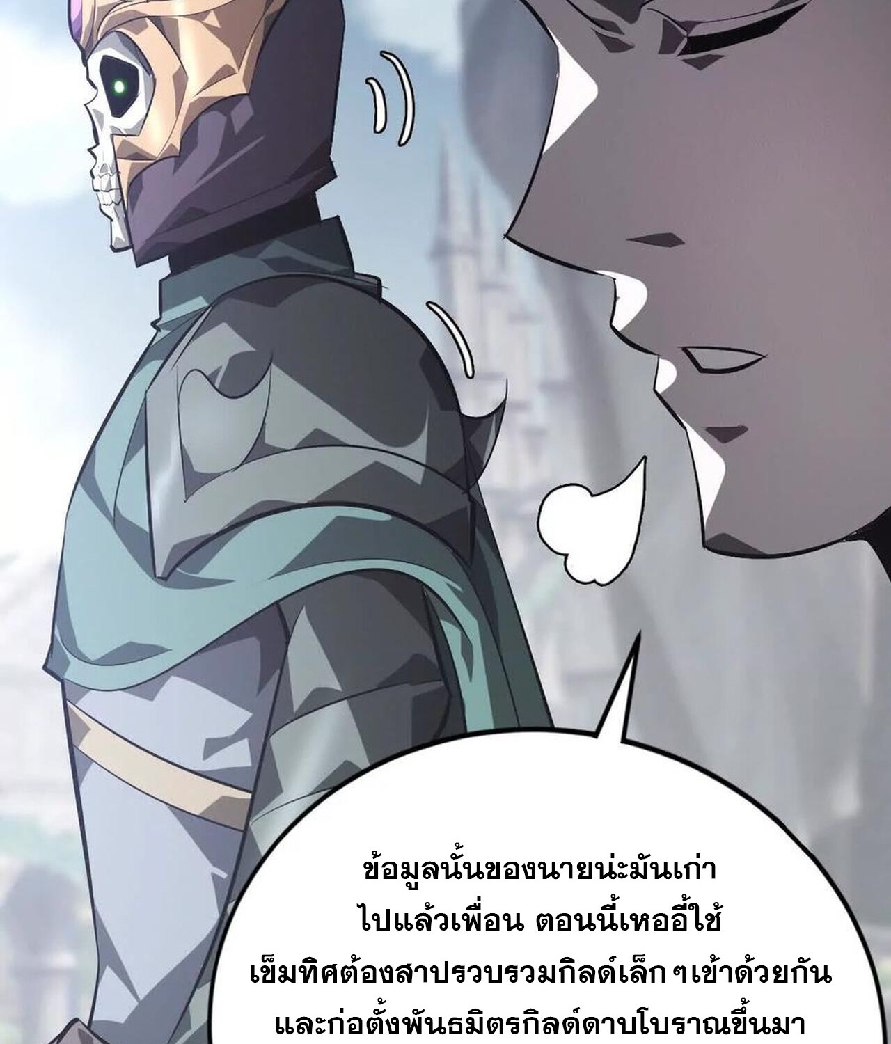 Unparalleled in the Online Gaming World ยอดคน ณ โลกออนไลน์ ตอนที่ 47 หน้า 109