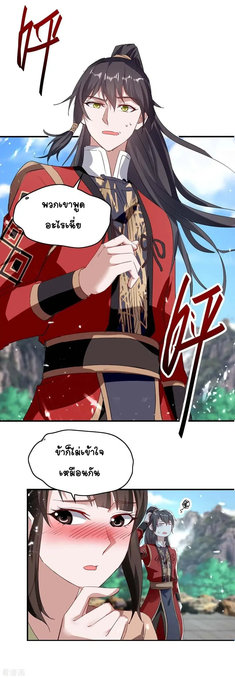 Return of Divine Emperor ตอนที่ 193 หน้า 35