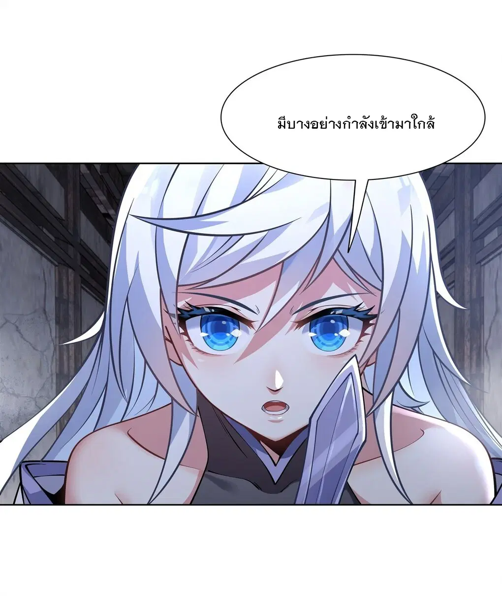 My Female Disciples are all Future Masters of the Heavens ตอนที่ 53 หน้า 10