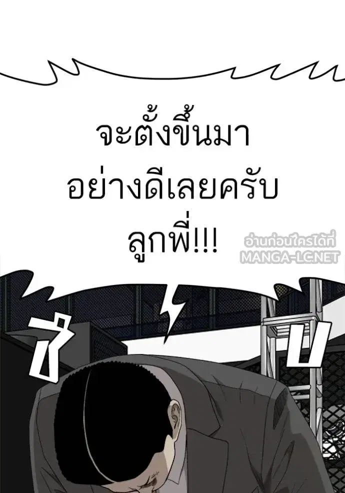 Bad Guy ตอนที่ 293 หน้า 54