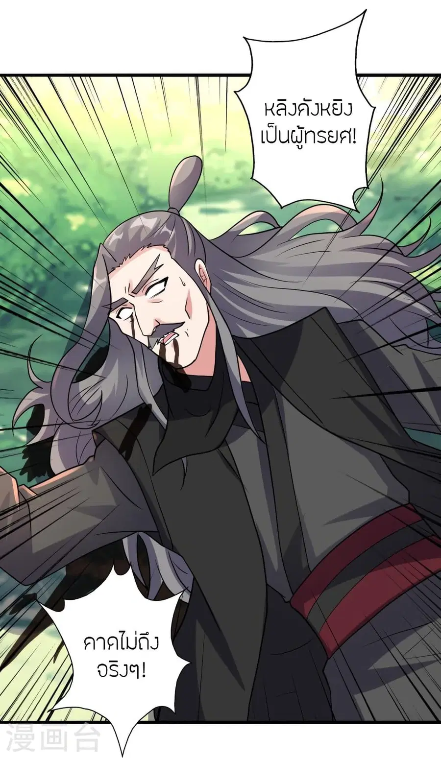 Banished Disciple’s Counterattack ราชาอมตะผู้ถูกขับไล่ ตอนที่ 344 หน้า 97