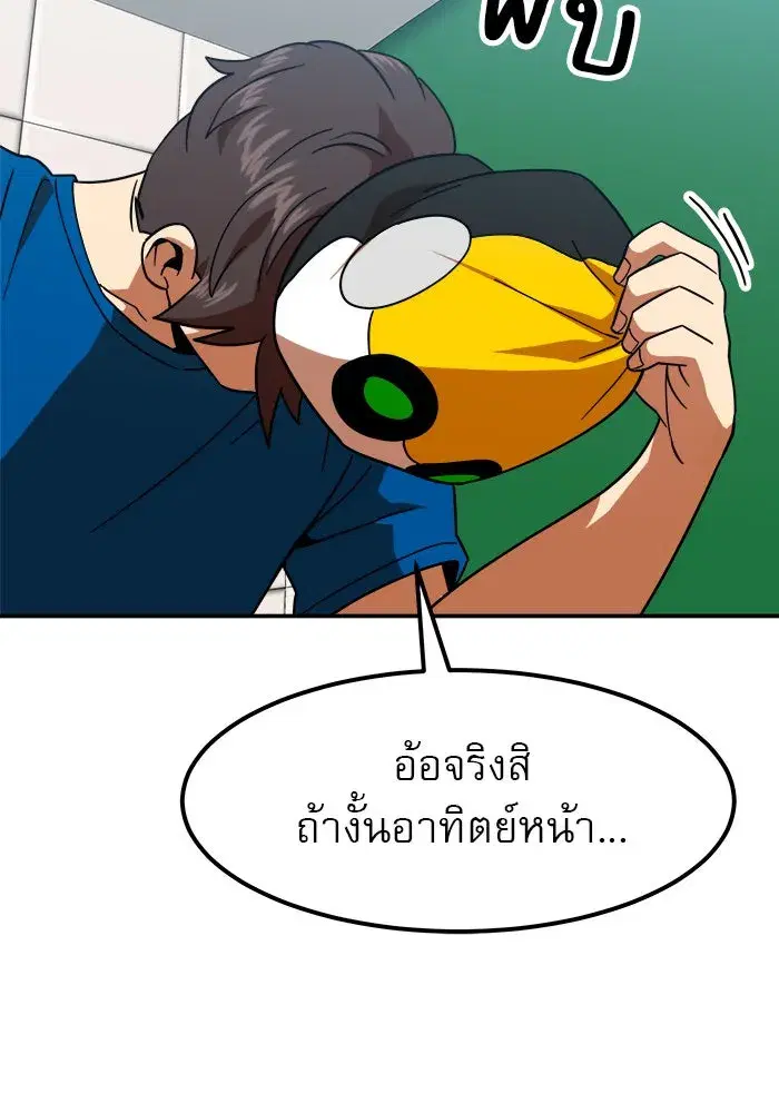 Double Click ตอนที่ 64 หน้า 44