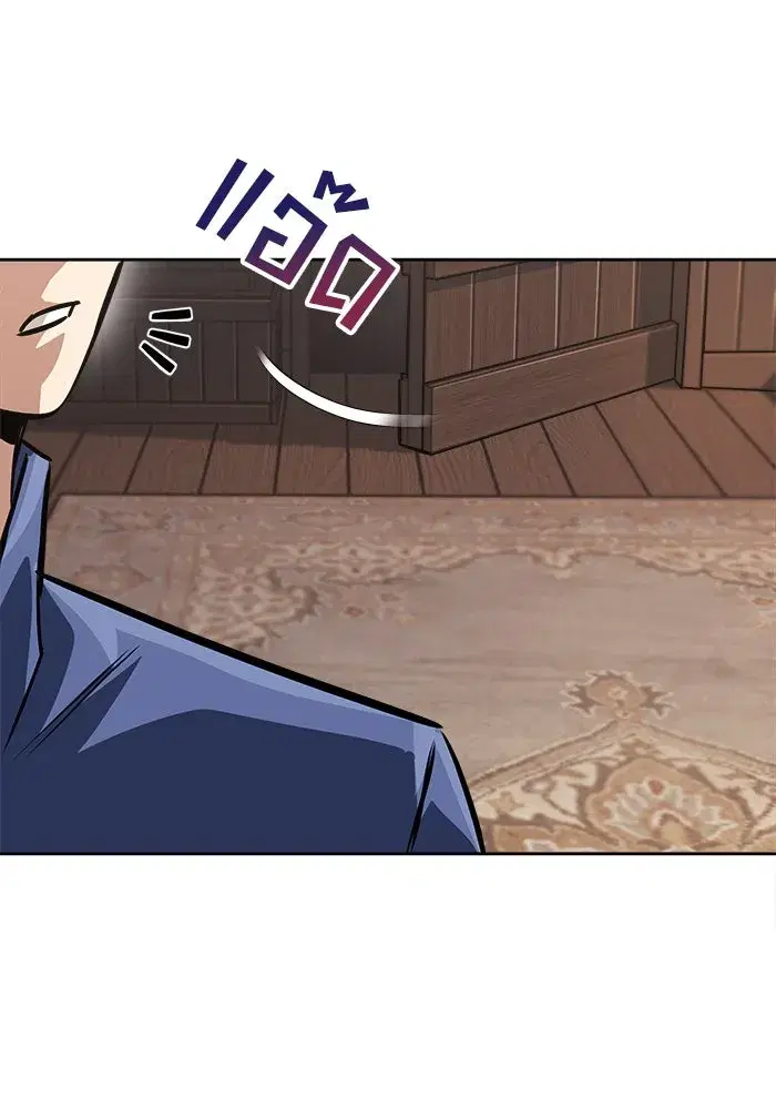The Lazy Lord Masters the Sword ตอนที่ 68 หน้า 82
