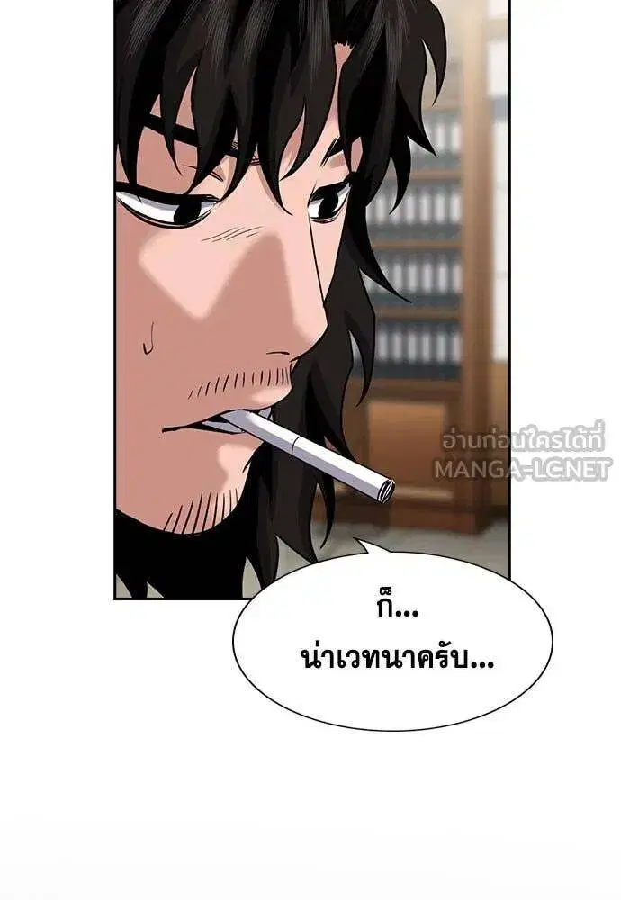 True Education ตอนที่ 196 หน้า 89