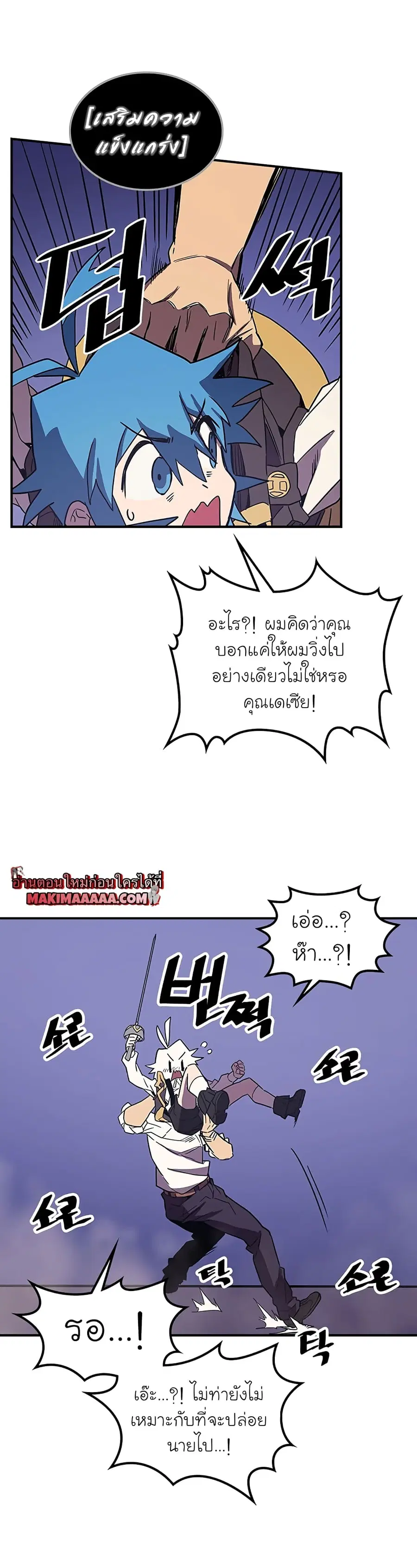 A Returner’s Magic Should Be Special ตอนที่ 86 หน้า 10