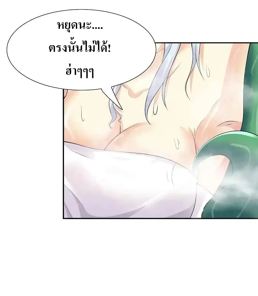 My Harem Is Entirely Female Demon Villains ตอนที่ 4 หน้า 40