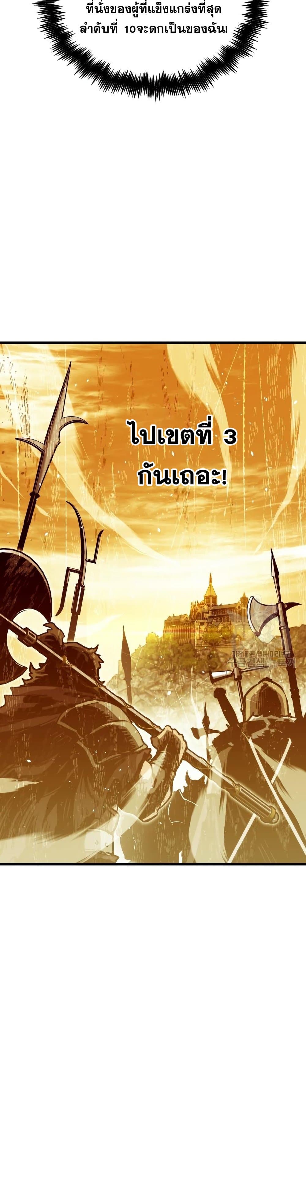 Reincarnation of the Suicidal Battle God เกิดใหม่นักรบพันธุ์ระห่ำ ตอนที่ 73 หน้า 35