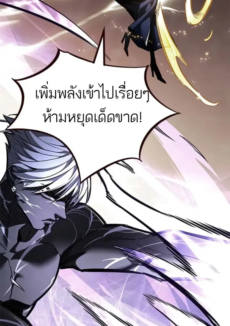 Eleceed ตอนที่ 372 หน้า 133