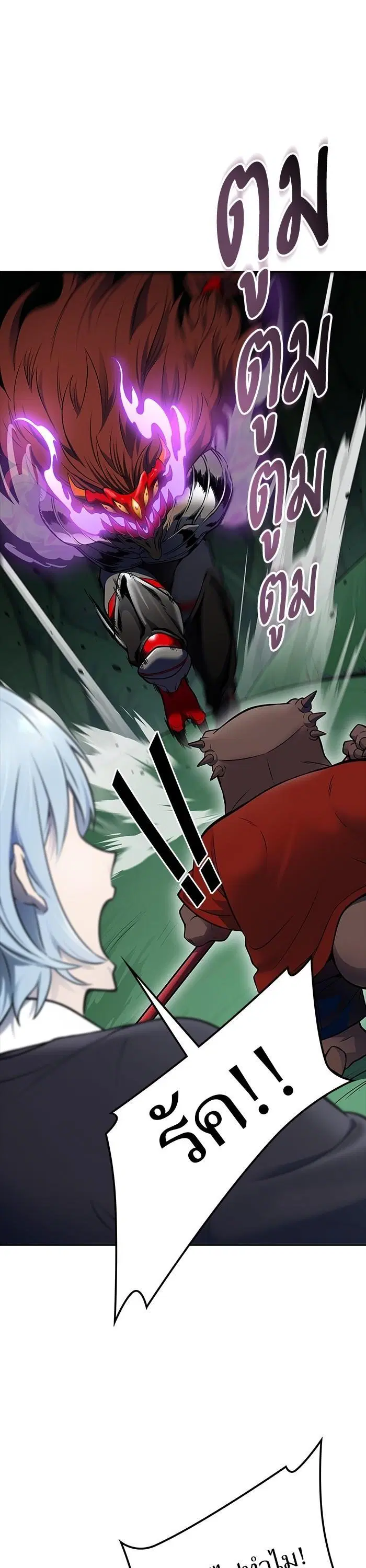 Tower of God ตอนที่ 606 หน้า 4