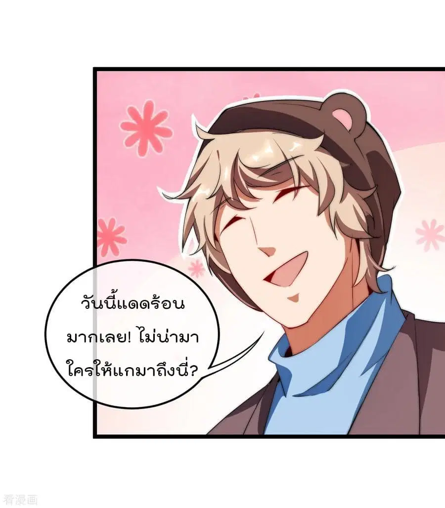 I am The Richest in The World ตอนที่ 70 หน้า 26