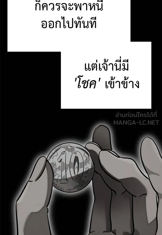 Reincarnation Path of The Underworld King ยอมรา ผู้พิพากษาจากนรก ตอนที่ 84 หน้า 82