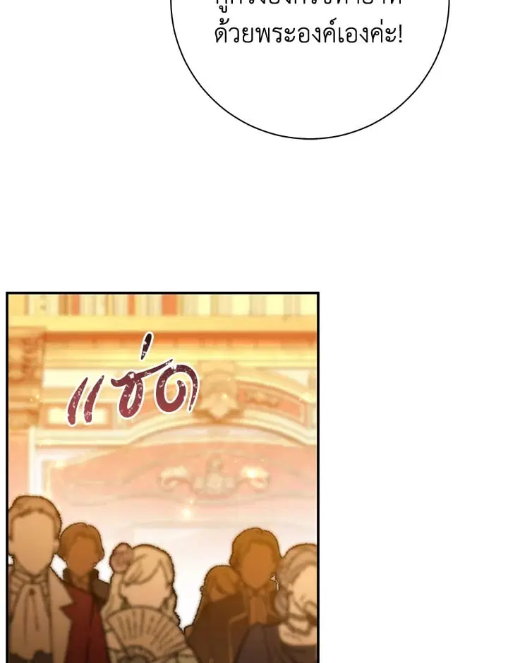 The Villain’s Match Is Too Perfect – คู่ดูตัวของนางร้ายเพอร์เฟกต์เกินไป ตอนที่ 63 หน้า 25