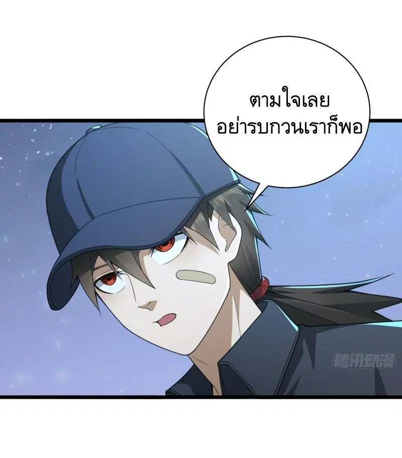 The First Order ตอนที่ 271 หน้า 17