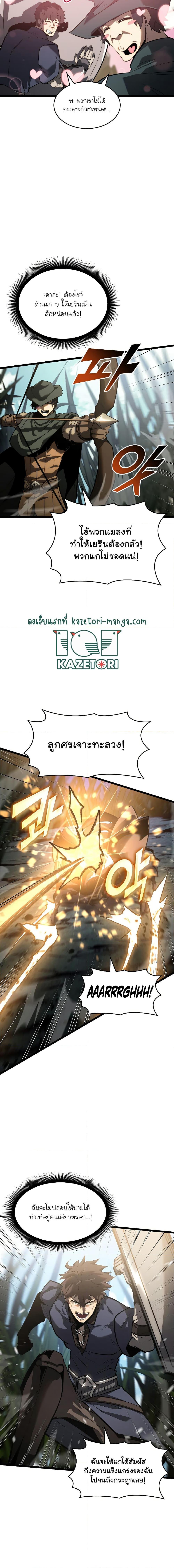 Return of the SSS-Class Ranker ตอนที่ 76 หน้า 14