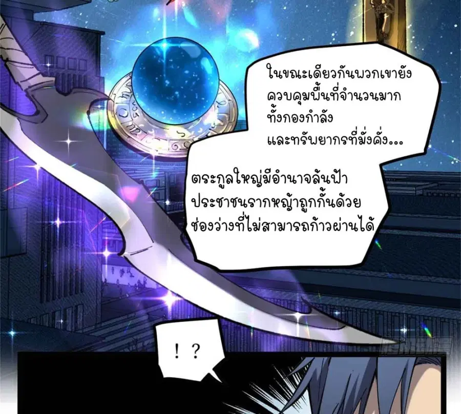 Gatekeeper Of The Boundless World ตอนที่ 13 หน้า 33