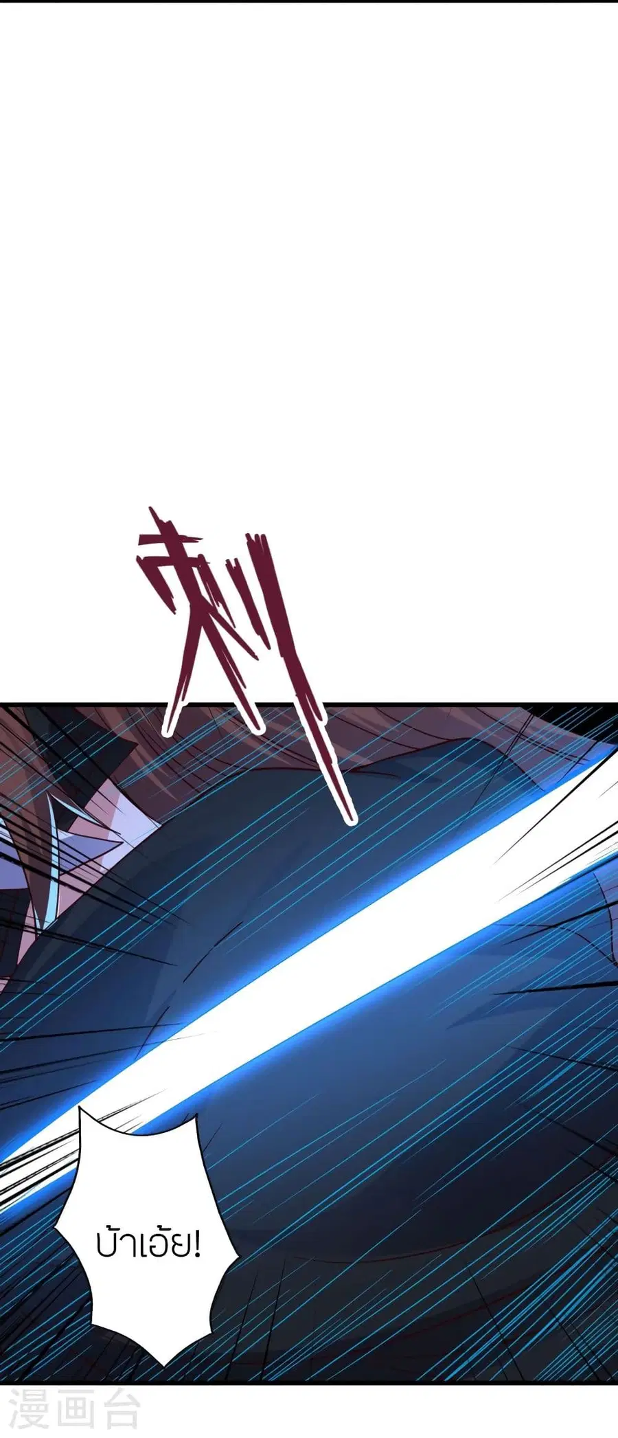Banished Disciple’s Counterattack ราชาอมตะผู้ถูกขับไล่ ตอนที่ 343 หน้า 33