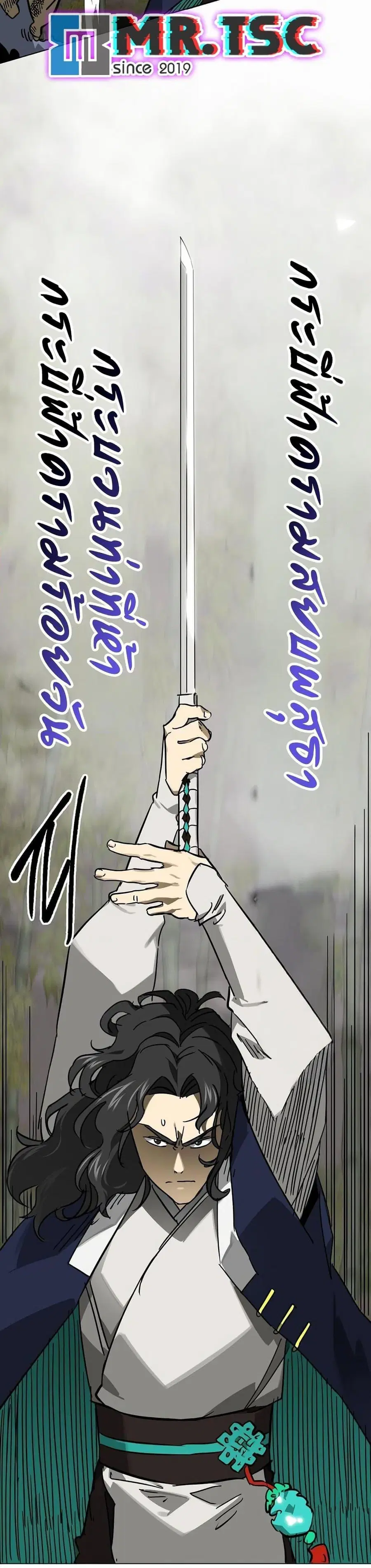 Infinite Level Up In Murim ตอนที่ 246 หน้า 24